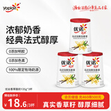 优诺（yoplait）优丝香草味酸奶135g*3杯 家庭分享装 低温酸牛奶风味发酵乳