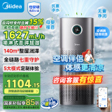 美的（Midea）孕妇婴儿无雾加湿器家用卧室落地式空气加湿器净化大容量商用小型雾化器母亲节礼物国家补贴U15