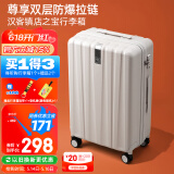 汉客行李箱女拉杆箱男登机箱镇店之宝双层拉链密码箱子旅行箱20英寸白