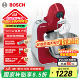 博世（Bosch）厨师机家用和面揉面一体机全自动多功能轻音电动搅拌机欧洲整机进口料理机打蛋器打奶油绞肉压面机 蔓越莓红 3.9L