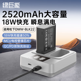 绿巨能（llano）适用松下电池DMW-BLK22相机电池DC-S5 S9 GH6 GH5M2单反数码微单LUMIX s5m2 Panasonic充电仓盒子 【PD18W】一电双充-高容电池