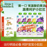 小皮（Little Freddie）多口味儿童常温酸奶水果泥100g*10袋 发酵乳西梅泥 宝宝酸奶果泥