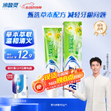 冷酸灵【吴磊同款】草本抗敏感牙膏富含金银花 减轻牙龈问题180g升级版