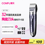 康夫（CONFU）降噪电推子剃头理发器电动理发推子专业理发工具全套成人电推剪家用儿童美发剪刀 KF-T90