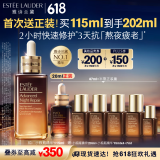 雅诗兰黛小棕瓶精华露115ml抗衰老护肤品套装化妆品礼盒生日礼物送老婆