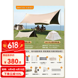 原始人 黑胶天幕帐篷户外露营网红野营遮阳棚野餐桌椅防晒八角蝶形 【天幕26㎡奶咖+加大公园帐篷】