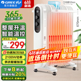 格力（GREE）取暖器家用电暖气电油汀节能省电干衣电暖器客厅卧室移动地暖加湿防烫电暖气片13片电热油丁暖风机 NDY19-X6021（整屋取暖升温）