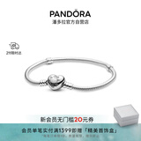 潘多拉（PANDORA）初心手链925银女气质简约时尚精致生日礼物送女友