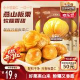 三只松鼠甘栗仁40g*11袋 无壳即食软糯香甜优质板栗仁栗子仁休闲零食坚果