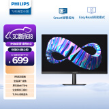 飞利浦 27英寸IPS屏FHD75Hz TUV认证低蓝光 壁挂VGA/DVI/HDMI 网课办公显示器 商务电脑显示屏273V7QDSBF