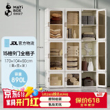蚂蚁盒子（MAYIHEZI）免安装可折叠塑料简易衣柜子出租房衣服收纳防尘 15格9门全格子