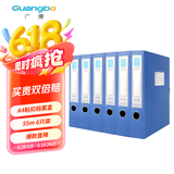 广博（GuangBo）55mmA4档案盒 文件盒 档案资料盒 办公用品 6只装 A6781