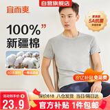 宜而爽【100%全棉 5A抑菌】T恤男士打底汗衫罗纹宽松纯棉内衣大码老头衫