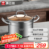 康巴赫汤锅304不锈钢煲汤锅双耳无涂层炖锅24cm电磁炉燃气灶通用