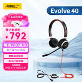 捷波朗(Jabra)电脑办公会议降噪耳机话务员电话客服专用有线双耳头戴式耳麦Evolve 40 MS USB 3.5mm单插