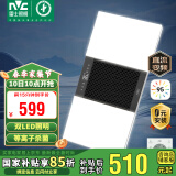 雷士（NVC）风暖浴霸双LED灯离子杀菌浴霸暖风照明排气一体浴室集成吊顶Y358