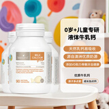 Bio Island佰澳朗德 比奥岛 儿童乳钙90粒 婴幼儿牛乳提取液体乳钙 澳洲进口 【超值囤货】儿童乳钙 90粒*3瓶