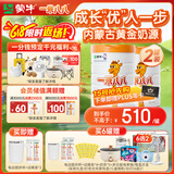 蒙牛一米八八【NBA联名】儿童成长奶粉长高增加免疫力3-15岁800g*2罐