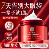 同仁堂眼霜去眼袋淡化细纹提拉紧致抗皱补水淡纹黑眼圈眼纹男女眼霜50g
