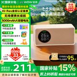 哇哦【国家补贴】IN糖6智能蓝牙音箱便携户外音响AI大模型问答语音闹钟生日礼物 电池版奶糖色