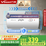 万和（Vanward）【小白云T4】40升电热水器家用储水式 2200W速热节能出租屋小型专利防电墙保护国家补贴15%