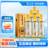 泸州老窖 窖龄60年 浓香型白酒 38度500ml 6瓶 整箱装(内含礼品袋)