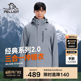 伯希和（Pelliot）[成毅同款]山野2.0冲锋衣男女三合一外套春秋夹克11340105雾蓝2X