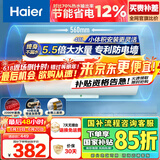 海尔（Haier）【HC3新】40升电热水器 金刚搪瓷胆 国家补贴15% 租房优选大水量 2200W速热家用洗澡小型储水式