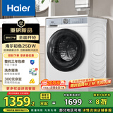 海尔（Haier）滚筒洗衣机全自动 懒人超薄家用10公斤一级能效以旧换新 XQG100-25DW