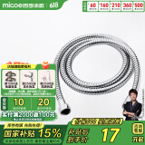 四季沐歌（MICOE）不锈钢花洒软管 1.5米淋浴软管波纹冷热水管浴室淋雨防爆进水管