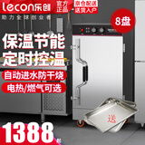 乐创（lecon）蒸饭柜商用蒸车220v电蒸箱电气两用双门大型蒸饭蒸菜柜食堂饭店单位蒸柜燃气蒸柜 大8盘 （约120人用） 智能上定时用电（推荐款）