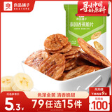 良品铺子 泰国香蕉脆片50g 水果干香脆香蕉干片芭蕉干烘烤零食休闲食品