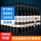 【法国原酒进口】干红葡萄酒14度750ml 红酒礼盒 蒂尔特12支赠海马刀