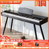 贝琪（Betsy）B351电钢琴88键重锤成人儿童电子钢琴家用练习初学者专业考级钢琴 B351-重力度88键木纹黑+圆腿琴架