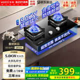 百得（BEST）【国家补贴20%】华帝出品 燃气灶液化气双灶具5.0KW猛火煤气灶嵌入式台式两用一级能效JZY-QE52