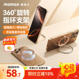 摩米士磁吸支架手机指环扣360°旋转可拆卸折叠桌面便携合金支撑懒人支架适用苹果16/15Pro华为mate70