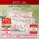 富安娜床上四件套纯棉100%全棉床单床品套件单双人被套汐颜203*229cm