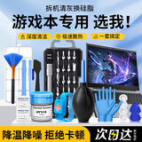 东部工品笔记本清灰套装换硅脂电脑防静电拆机清灰工具套装风扇清洁螺丝刀