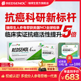 瑞得生16种小分子稀有人参皂苷100%水溶rg3rh2术后放化疗营养品加拿大 3盒胶囊+2瓶装滴丸（肠胃+舌下双路径吸收）