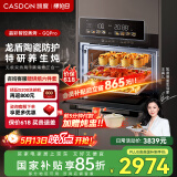 凯度（CASDON）GDPRO二代 56L蒸烤箱一体机嵌入式 双热风 烘焙蒸箱 烤箱 蒸烤炸三合一体SR5628DE23-GQPro