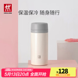 双立人（ZWILLING）保温杯水杯杯子大容量泡茶杯商务杯男士女士礼物茶滤杯 白色 420ml