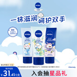 妮维雅（NIVEA）护手霜套装深润保湿50ml+多效50ml+海洋精华50ml