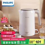 飞利浦（PHILIPS）【国家补贴】恒温电水壶 家用大功率热水壶 一键保温 304不锈钢1.5L HD9366 
