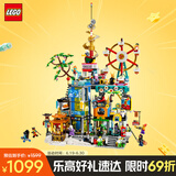 乐高（LEGO）积木拼装悟空小侠80054 万千城男孩儿童玩具生日礼物
