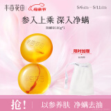 半亩花田苦参除螨皂100g【 洗脸 沐浴皂 洗澡香皂全身可用男女通用】 