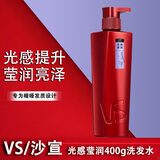 沙宣洗发水露水润去屑光感莹润大瓶家庭装正品保证有效去屑保湿 光感莹润400g