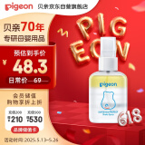 贝亲（Pigeon）婴儿摇摇护臀喷雾 屁屁用 非霜剂 100ml IA305
