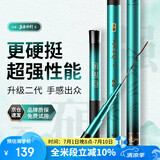 沃鼎王者神剑二代钓鱼竿碳纤维超轻鲫鱼竿综合鱼杆台钓手竿4.5米 4.5H