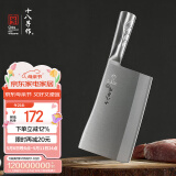 十八子作专业厨师刀具复合钢菜刀 名厨2号九江弯刀TP216-2