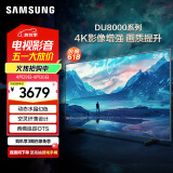 三星（SAMSUNG）55DU8000 55英寸 平板液晶AI电视 超薄4K AI智能补帧 无开机广告 UA55DU8000JXXZ【金晨推荐】